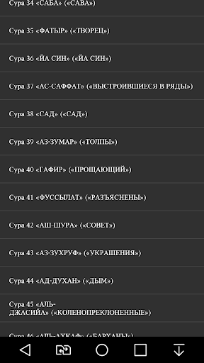 Священный Коран на русском язы