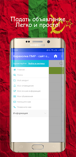 Барахолка ПМР Приднестровье Screen 2