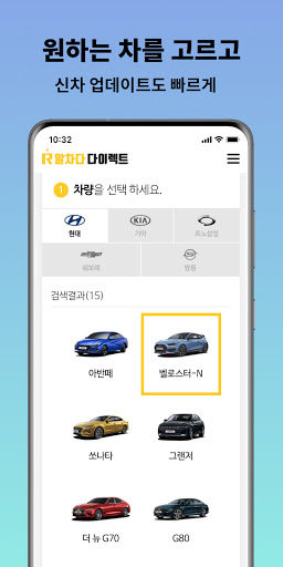 알차다 다이렉트-실시간 할부, 리스 ,장기렌트 가격비교 Screen 3