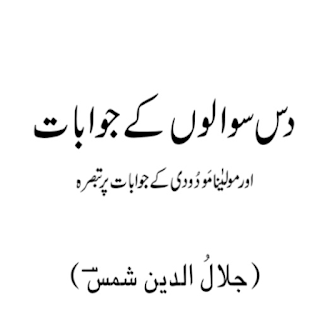 10 Sawalon K Jawabat [ Urdu ]