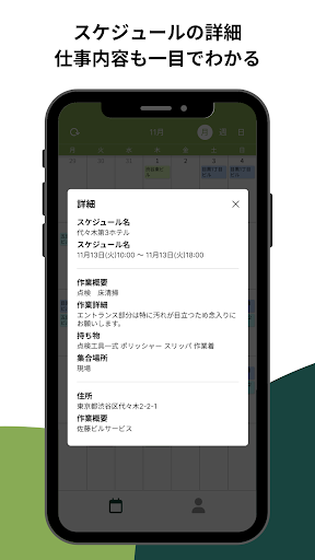 サポスケ Screen 3