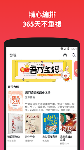 天天小說書城 - 您最貼心的小說書城 海量小說 多種分類 Screen 2