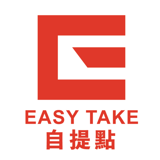 易取集運出入庫管理 logo