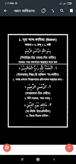 আমপারা | Ampara | Al Quran