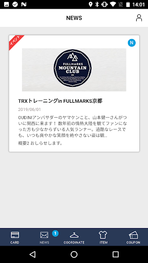 FULLMARKS Screen 3