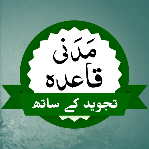 Madani Qaida Urdu logo