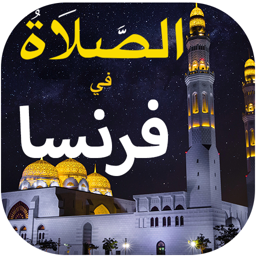France Prayer Times and Azan logo