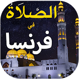 France Prayer Times and Azan