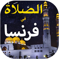 France Prayer Times and Azan icon