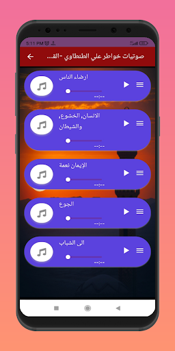 Thoughts of Ali Al-Tantawi