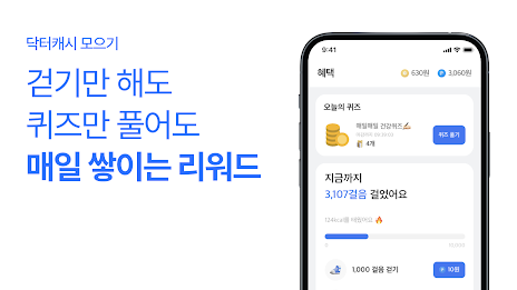 나만의닥터 - 비대면진료 앱, 약배송, 일요일 약국찾기 poster 6