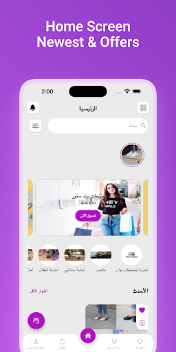 Android application Tala Store screenshort