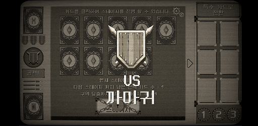 블랙잭 : 창과 방패 Screen 3