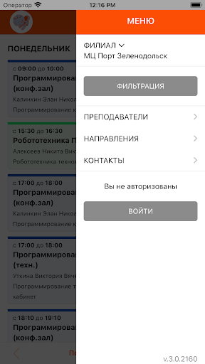 Корпорация знаний Screen 2