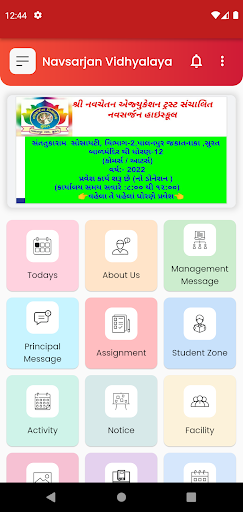 Navsarjan Vidhyalaya Screen 2