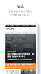 screenshot of 매일경제 Mobile