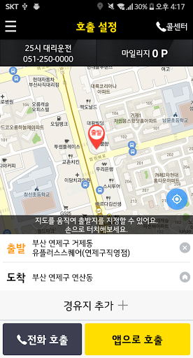 Android application 25시 대리운전 screenshort