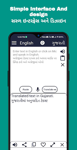 Android application Gujarati to English Translator screenshort