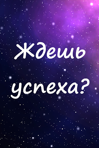 Предсказания  Гороскоп