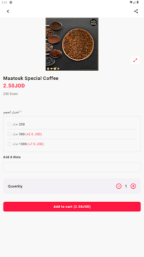 بن ومطاحن معتوق Screen 2
