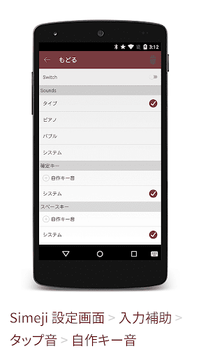 Updated Simeji拡張アプリ キー音エディター Pc Android App Mod Download 21