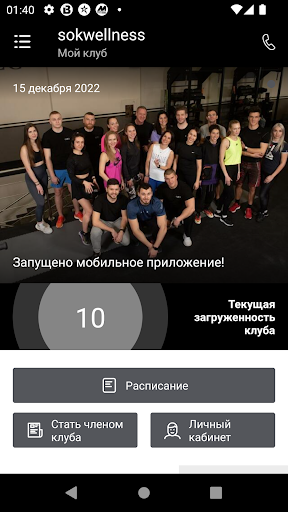 Сок Велнес Screen 2