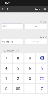 ClevCalc - حاسبة