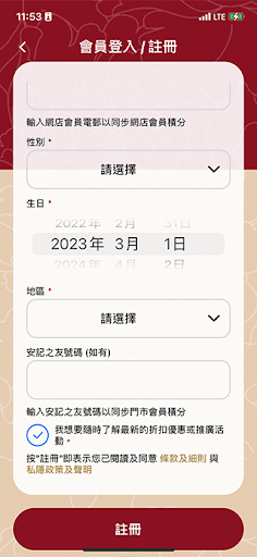 安記海味 On Kee Dry Seafood Screen 3