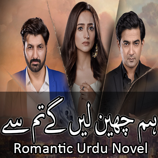 Hum Cheen Lain Gy Tum Sy-Novel logo