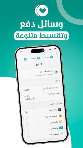 HealthTag - كارت الصحة screenshot 6