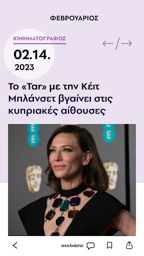 Philenews Screen 2