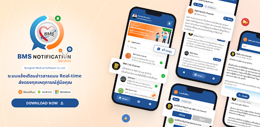 BMS Notification Services
