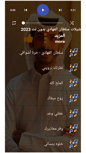 شيلات سلطان الفهادي بدونت 2023