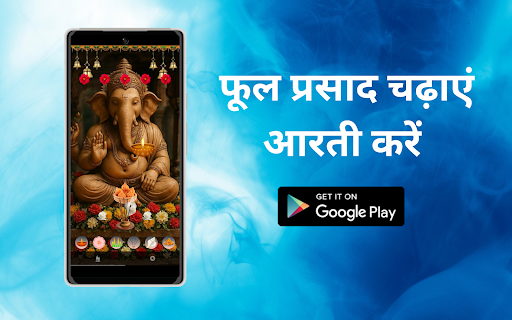 Daily Pooja Virtual Mandir