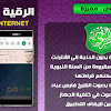 Is Ruqyah Allowed In Islam / Ruqyah Recitations Jamiatul Ulama Kzn / Islamic hygienical jurisprudence and junub.