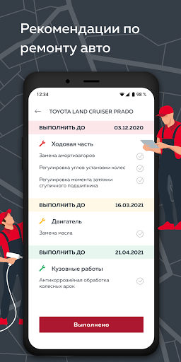 Автосервис Wilgood Screenshot
