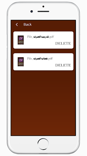 Majmoa Kutube IlmeSarf علم صرف Screen 3