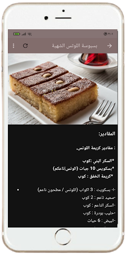 حلويات و مطبخ ام وليد 2020