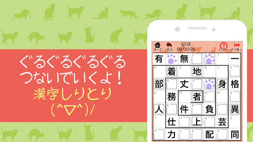 漢字ナンクロ２ ～かわいい猫の無料ナンバークロスワードパズル  screenshots 3