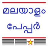 Malayalam News Alerts & Live TV icon