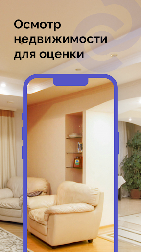 Android application Дом.Осмотр screenshort