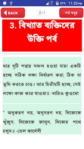 Ukti bangla বিখ্যাত ব্যক্তিদের উক্তি bangla quotes