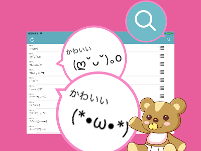 【ベストコレクション】 ��ンプル 顔 文字 かわいい 659085-顔文字 無料 ダウンロ���ド pc