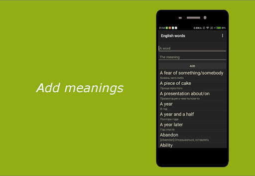 My Vocabulary (Store And Learn Screen 3