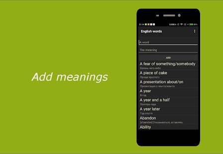 Мој речник (снимак екрана за чување и учење