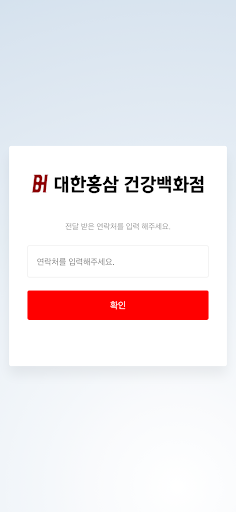 Android application 건강백화점 웹카탈로그 screenshort