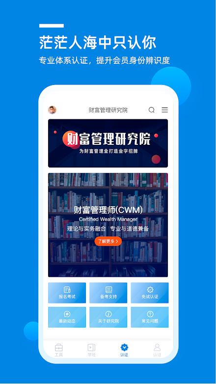 港險助理 Screen 3
