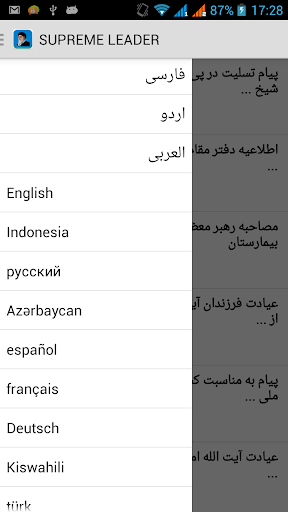 SUPREME LEADER ALI KHAMENEI Screen 2