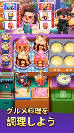 Game screenshot ワンダー・シェフ mod apk