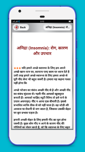 Bimari lakshan aur upay Screen 3